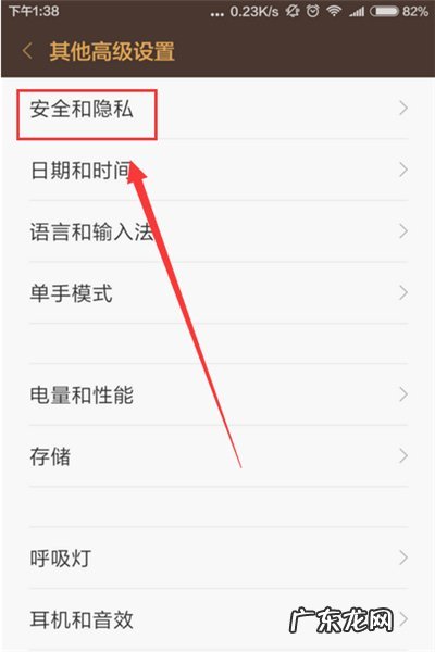 小米6gps在哪打开,小米手机定位系统怎么打开