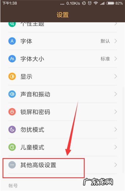 小米6gps在哪打开,小米手机定位系统怎么打开