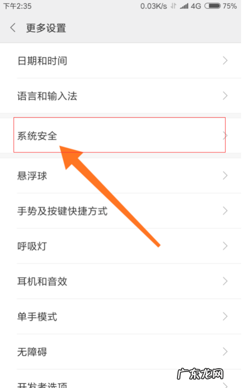 小米6gps在哪打开,小米手机定位系统怎么打开