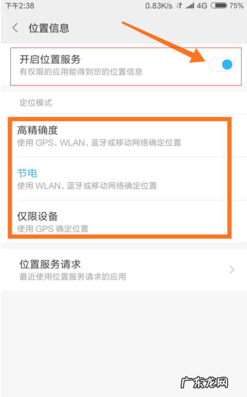 小米6gps在哪打开,小米手机定位系统怎么打开