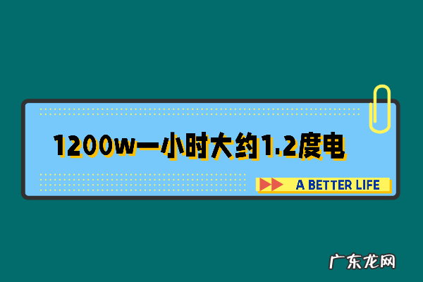 200瓦一小时多少电,200w一小时多少度电