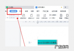 word换行符怎么打,WORD换行符替换