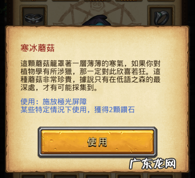 寒冰蘑菇特定条件是什么,植物大战僵尸所有植物的作用 我玩的IPHONE版