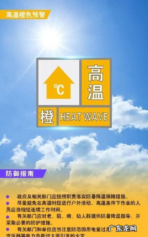 40度高温以上发布什么预警,40度以上发布高温什么预警信号