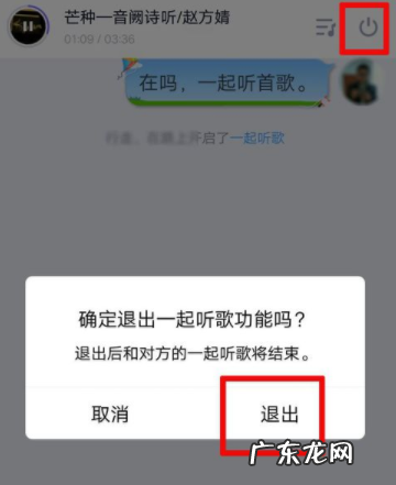 qq上一起听歌怎么弄,qq一起听歌怎么不显示
