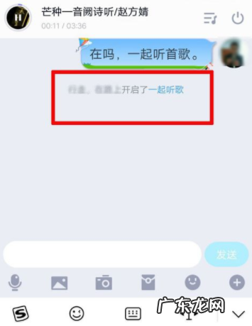 qq上一起听歌怎么弄,qq一起听歌怎么不显示