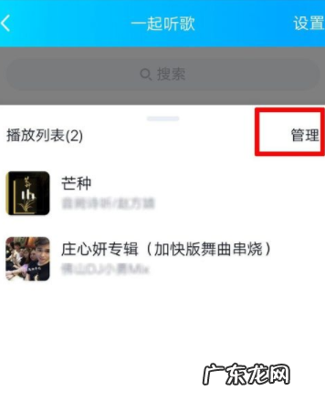 qq上一起听歌怎么弄,qq一起听歌怎么不显示