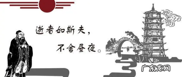 关于时间论语的句子,论语中珍惜时间的句子