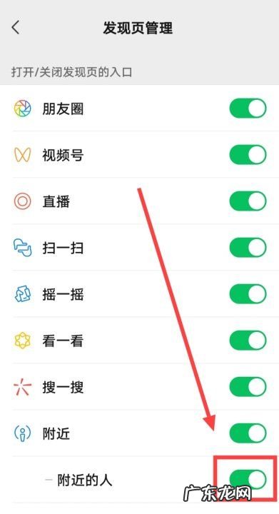 微信附近的人怎么没有了,微信怎么没有附近的人这个功能