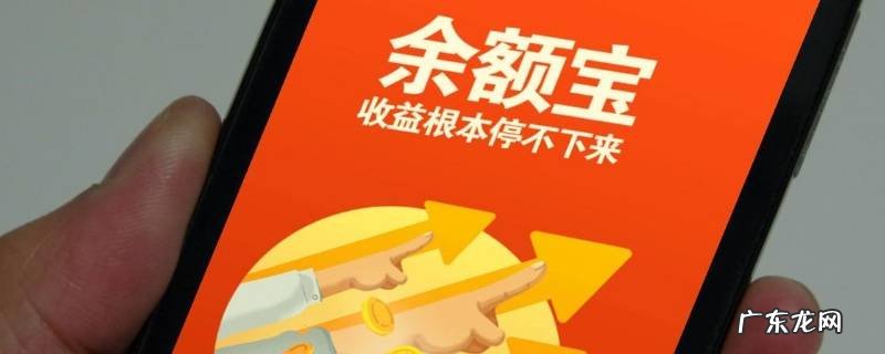 怎么把余额宝的钱转到余额宝里 怎么把余额宝的钱转到余额