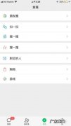 微信的发现面怎么设置,微信发现页面怎么设置背景图