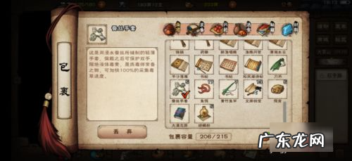 烟雨江湖杂草有什么用,烟雨江湖毒草丛有什么用