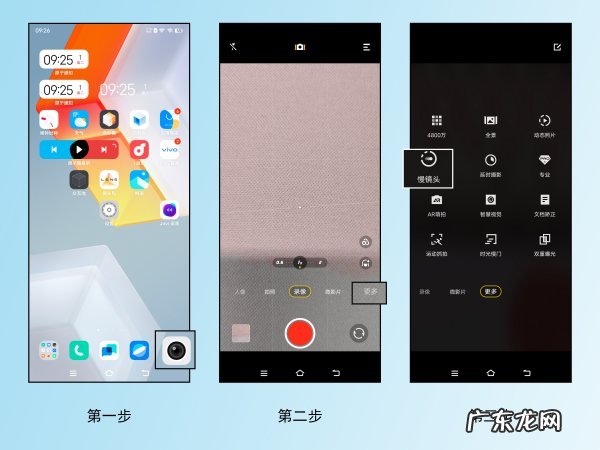 vivox20相机慢动作在哪里,我的vivo手机抖音的慢动作拍在哪里找的