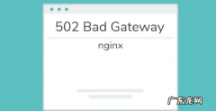 网络语502是什么意思,网络错误502是什么意思手机