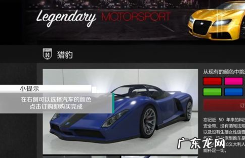 gta5故事模式怎么买车,gta5线下买车的地方在哪