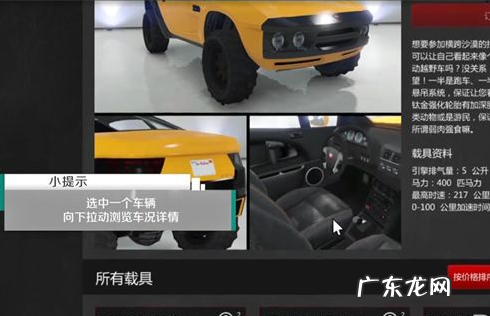 gta5故事模式怎么买车,gta5线下买车的地方在哪
