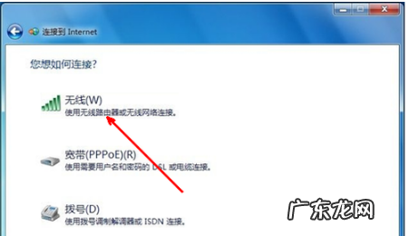 电脑怎么联网连接wifi,台式电脑怎么设置连接wifi