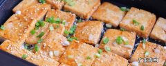 煎豆腐怎么做入味好吃 香煎豆腐怎么做好吃?