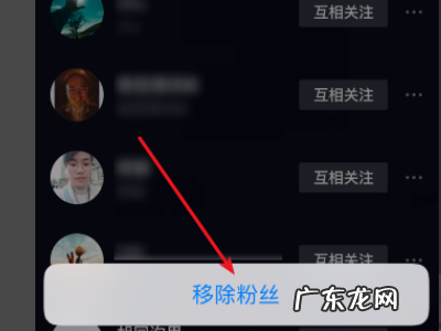 抖音里的粉丝被移出对方有记录,抖音里面把对方移除粉丝他还会看到新发的动态