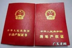 产权证明在哪里开办,农村房屋产权证明去哪里开