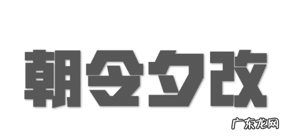 反义词的成语有哪些,带反义词的成语有哪些