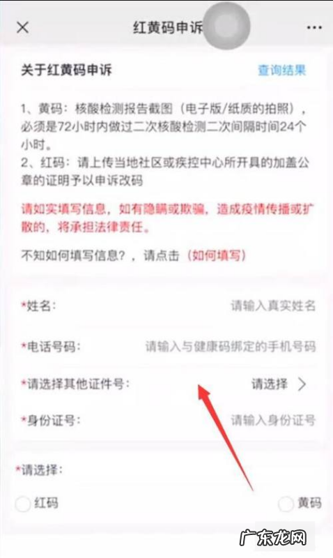 黄码怎么变绿码,变黄码怎么变回绿码湖南