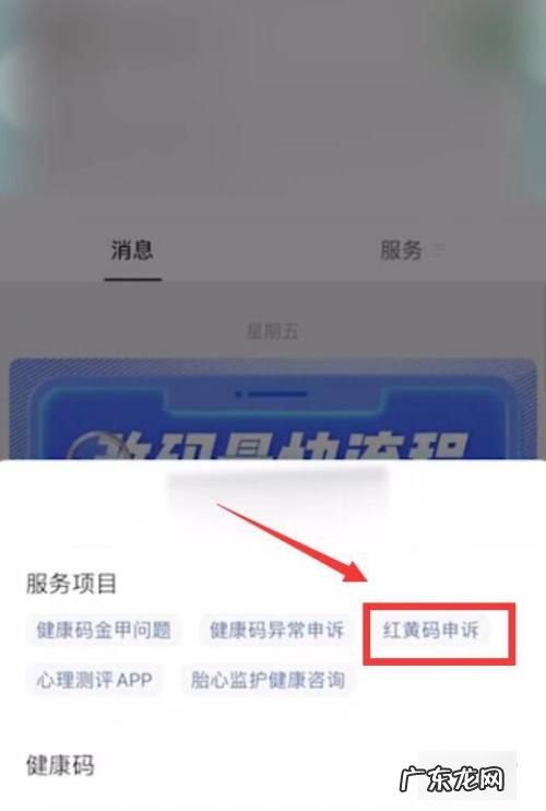 黄码怎么变绿码,变黄码怎么变回绿码湖南