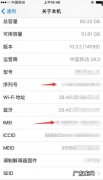 怎么知道自己的手机是官换机,怎么看手机是不是官换机苹果