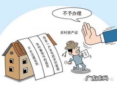 农村宅基地过户怎么办理手续,农村宅基证补办流程