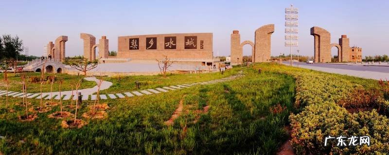 魏县景点作文500字 魏县景点