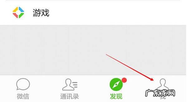 怎么切换腾讯微信账号,微信怎么切换账号登录