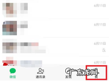 怎么切换腾讯微信账号,微信怎么切换账号登录