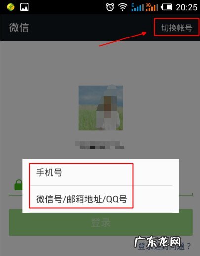 怎么切换腾讯微信账号,微信怎么切换账号登录