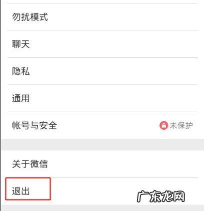 怎么切换腾讯微信账号,微信怎么切换账号登录