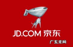 京东拒收会全额退款,京东拒收快递后的退款流程