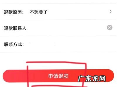 京东拒收会全额退款,京东拒收快递后的退款流程