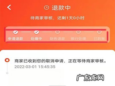 京东拒收会全额退款,京东拒收快递后的退款流程