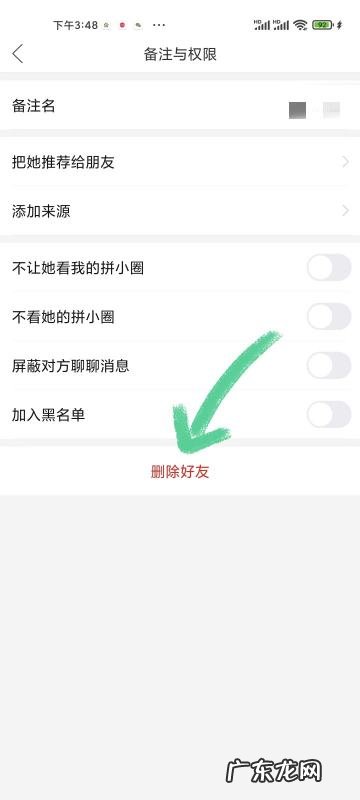 怎么删除拼多多好友,拼多多怎么清除好友关系