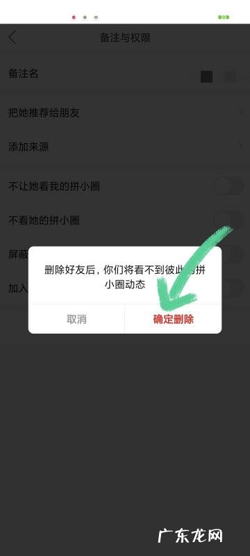 怎么删除拼多多好友,拼多多怎么清除好友关系