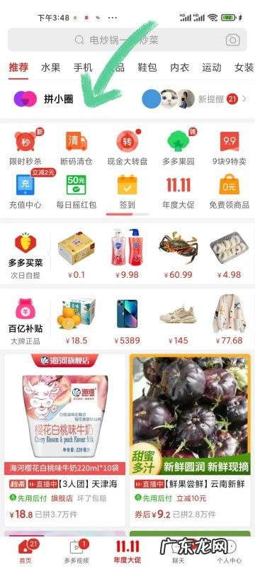 怎么删除拼多多好友,拼多多怎么清除好友关系