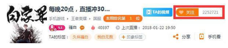 骚白300连胜后是多少星,斗鱼骚白是代打