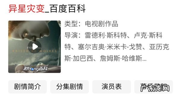抱脸虫是什么,异形契约后续是什么