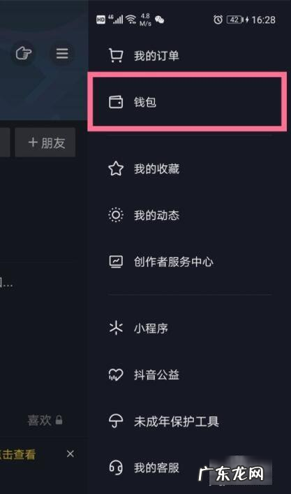 抖音粉丝灯牌怎么取消,抖音怎么取消粉丝灯牌