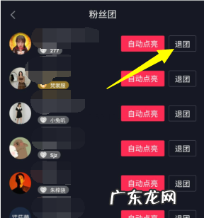 抖音粉丝灯牌怎么取消,抖音怎么取消粉丝灯牌