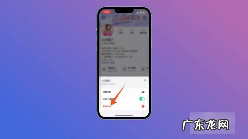 抖音粉丝灯牌怎么取消,抖音怎么取消粉丝灯牌