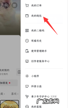 抖音粉丝灯牌怎么取消,抖音怎么取消粉丝灯牌
