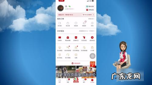 拼多多晒图可以删除,拼多多怎样删除自己评价晒图