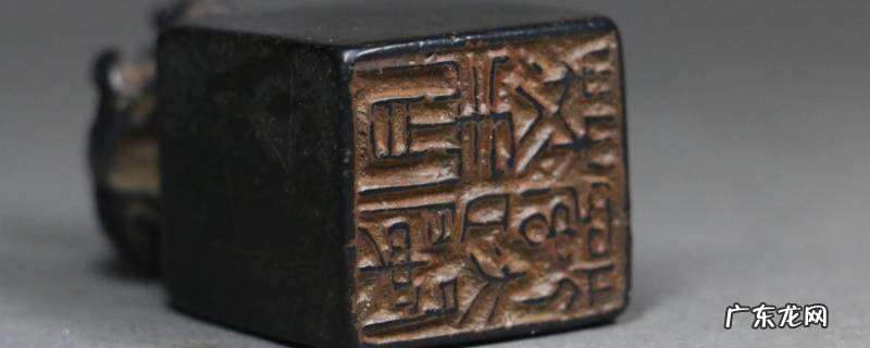 印章在古代叫什么名字? 印章在古代叫什么