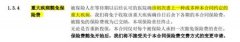 百年人寿有中老年人保险,百年福佑安康惠享版终身重大疾病保险