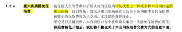 百年人寿有中老年人保险,百年福佑安康惠享版终身重大疾病保险